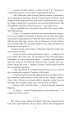 Фото Потреба під Конотопом 7