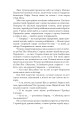 Фото Потреба під Конотопом 10