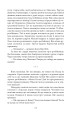 Фото Потреба під Конотопом 11
