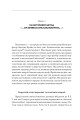 Фото Фундаментальні концепції психоаналізу 10