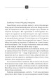 Фото Багряна глибина 3