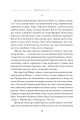Фото Багряна глибина 6