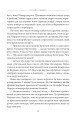 Фото Багряна глибина 7