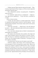 Фото Багряна глибина 8