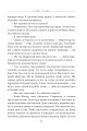 Фото Багряна глибина 9