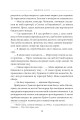 Фото Багряна глибина 10