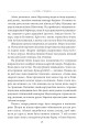 Фото Багряна глибина 11