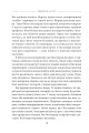 Фото Багряна глибина 12