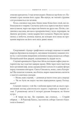Чорний манускрипт