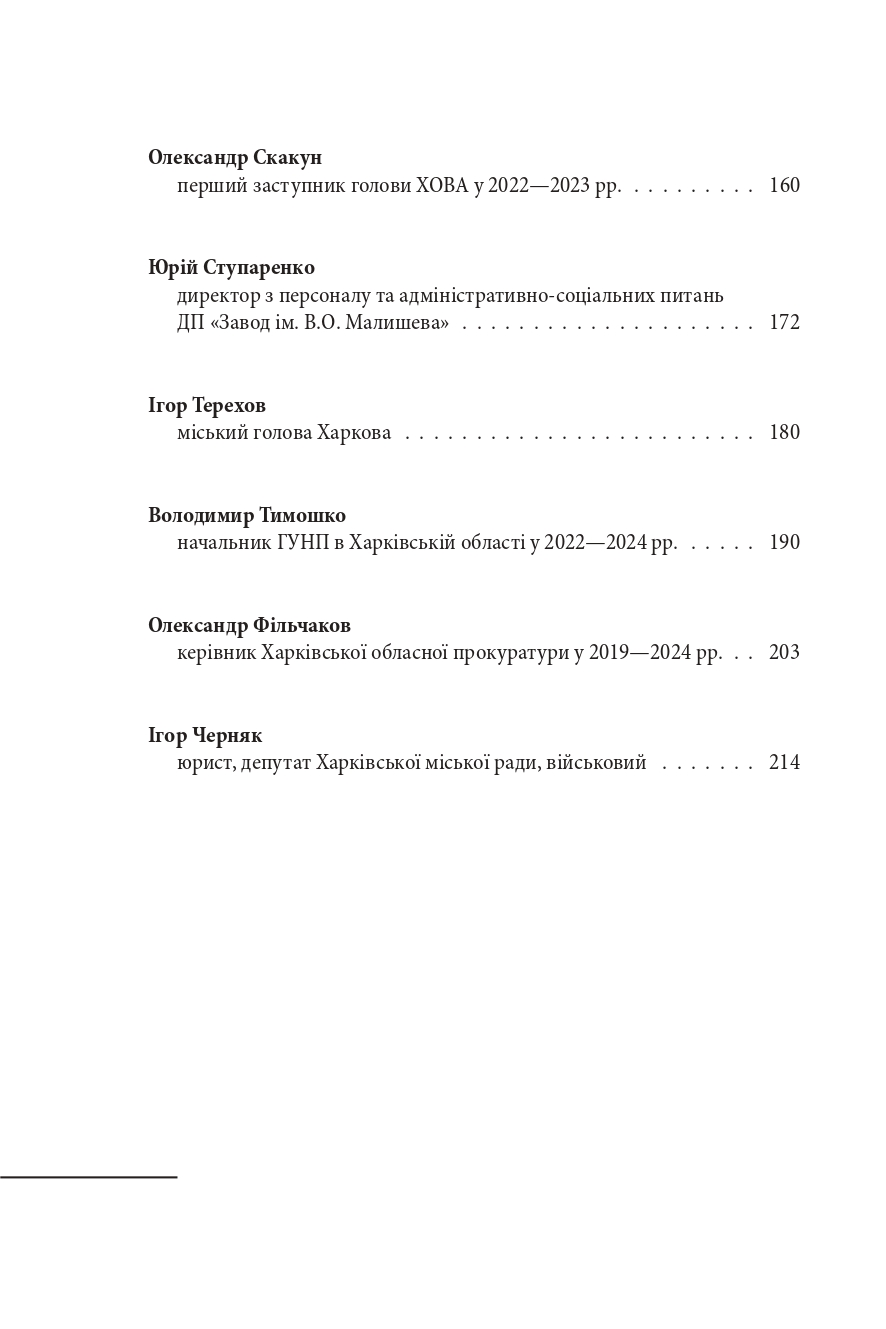 Hidden Product Image 19