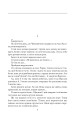 Фото Мазепа. З-під Полтави до Бендер. Казка мого життя 4