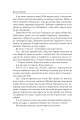 Фото Мазепа. З-під Полтави до Бендер. Казка мого життя 5
