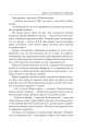 Фото Мазепа. З-під Полтави до Бендер. Казка мого життя 6