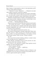Фото Мазепа. З-під Полтави до Бендер. Казка мого життя 7