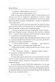 Фото Мазепа. З-під Полтави до Бендер. Казка мого життя 17