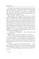 Фото Мазепа. Мотря 4