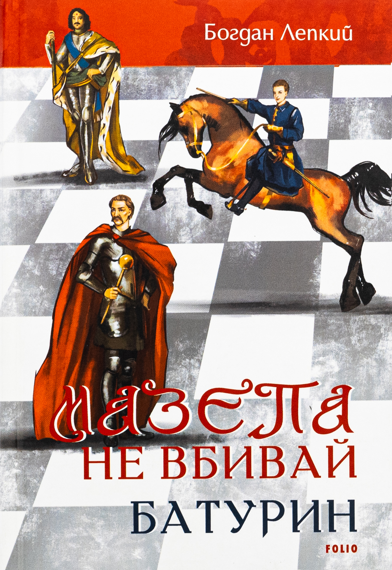 Main Product