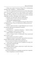 Фото Мазепа. Не вбивай. Батурин 9