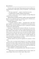 Фото Мазепа. Не вбивай. Батурин 12