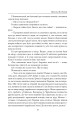 Фото Мазепа. Не вбивай. Батурин 15