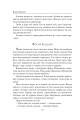 Фото Мазепа. Не вбивай. Батурин 18