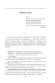 Фото Чарівна Україна. Довоєнна проза 3