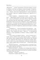 Фото Чортівська скеля. Дивимось в очі смерті 6