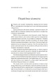Фото Паризький сплін 9