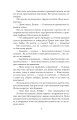 Фото Мешканці міражу 4