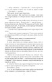 Фото Мешканці міражу 5