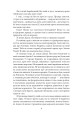 Фото Мешканці міражу 6