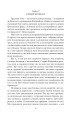 Фото Мешканці міражу 9
