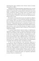 Фото Мешканці міражу 10