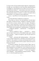 Фото Сім кроків до Сатани 4