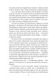 Фото Сім кроків до Сатани 8