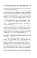 Фото Сім кроків до Сатани 9