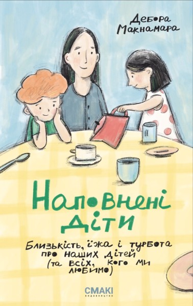 Фото Наповнені діти