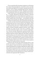 Фото Потоп. Том 1 4