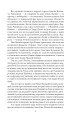 Фото Потоп. Том 1 5