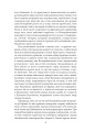 Фото Потоп. Том 1 6