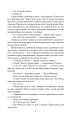 Фото Потоп. Том 2 5