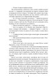 Фото Потоп. Том 2 6