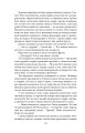 Фото Потоп. Том 2 10