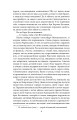 Фото Потоп. Том 3 6