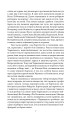 Фото Потоп. Том 3 7