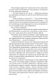 Фото Потоп. Том 3 8