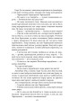 Фото Потоп. Том 3 10