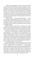 Фото Потоп. Том 3 11