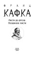Фото Листи до друзів. Поодинокі листи 2
