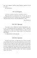 Фото Листи до друзів. Поодинокі листи 5